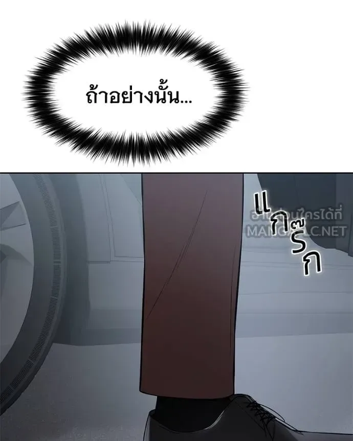Baek XX แบคXX ตอนที่ 116 หน้า 161