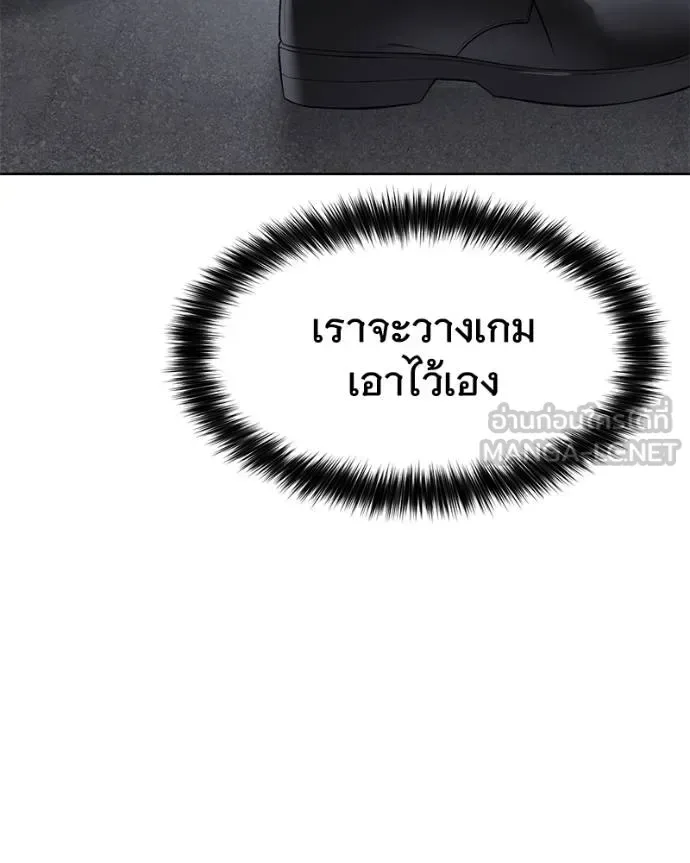 Baek XX แบคXX ตอนที่ 116 หน้า 162