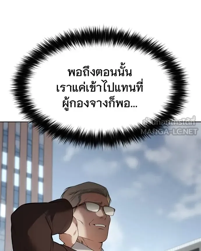 Baek XX แบคXX ตอนที่ 116 หน้า 163