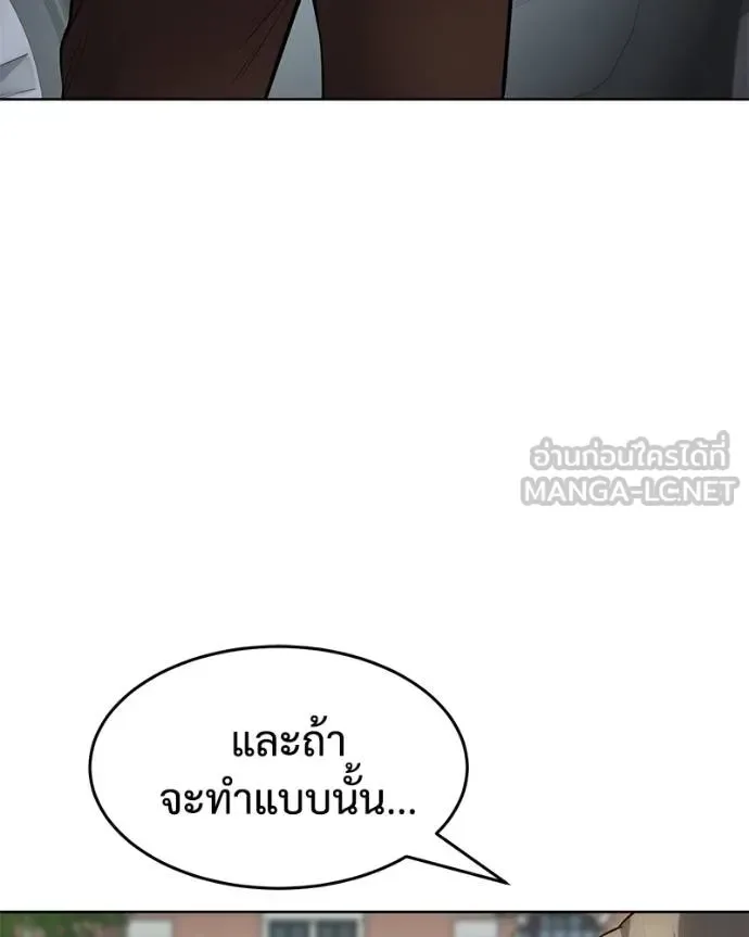 Baek XX แบคXX ตอนที่ 116 หน้า 165