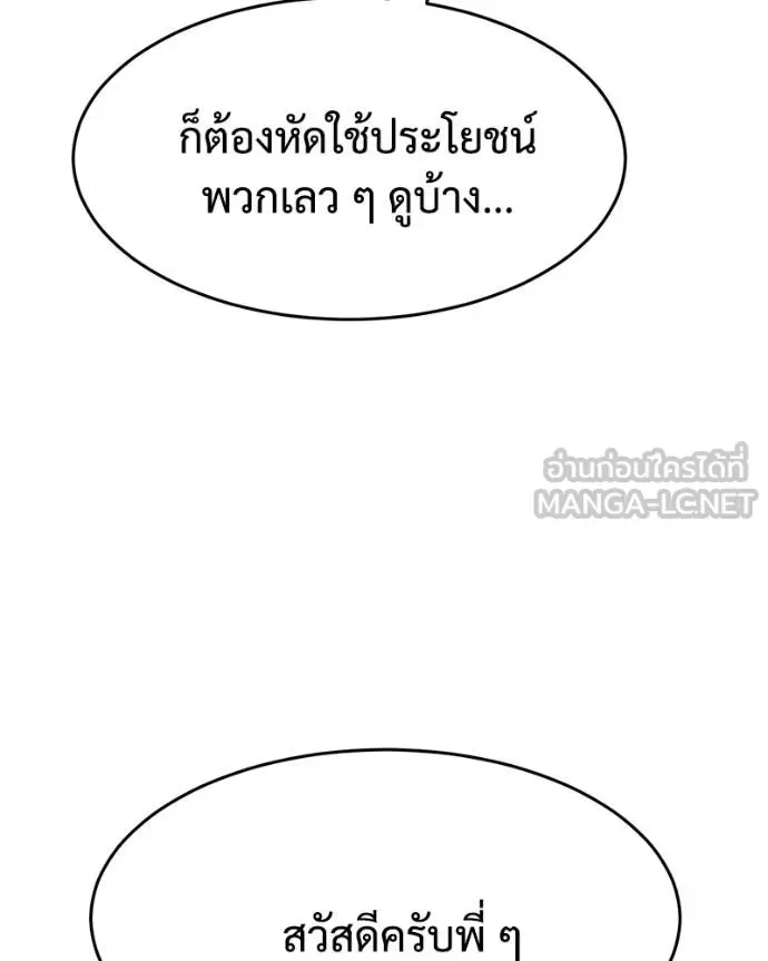 Baek XX แบคXX ตอนที่ 116 หน้า 167