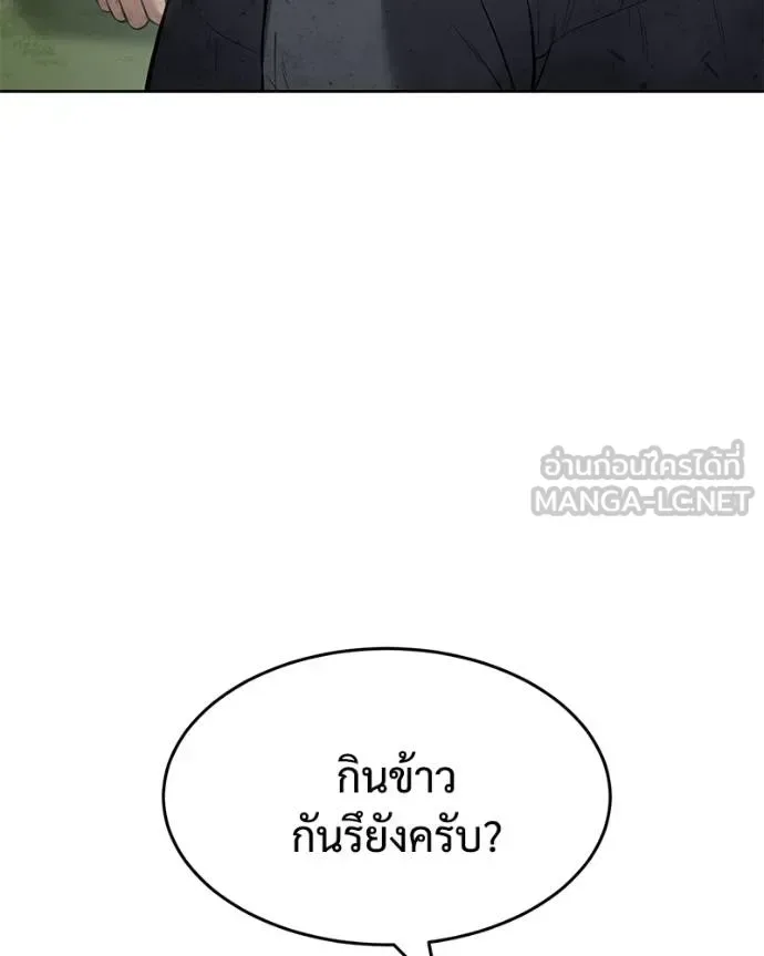 Baek XX แบคXX ตอนที่ 116 หน้า 169