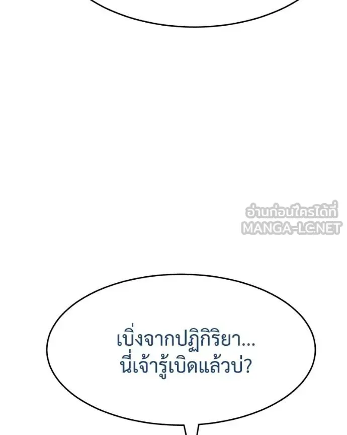 Baek XX แบคXX ตอนที่ 116 หน้า 17
