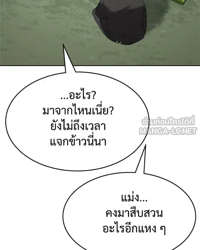 Baek XX แบคXX ตอนที่ 116 หน้า 171