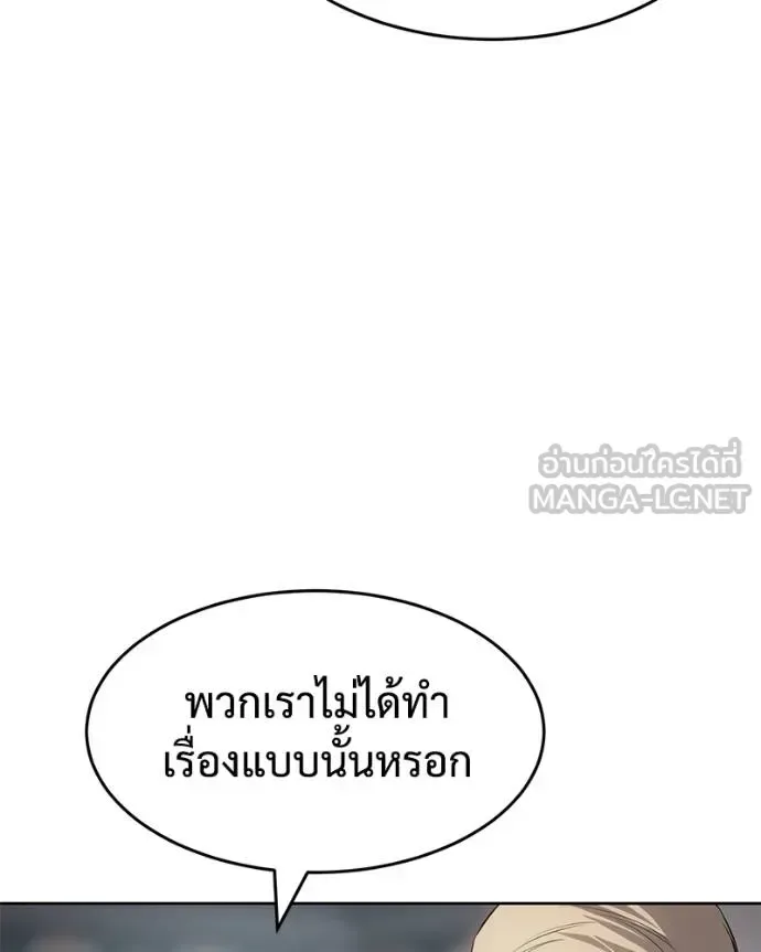 Baek XX แบคXX ตอนที่ 116 หน้า 172