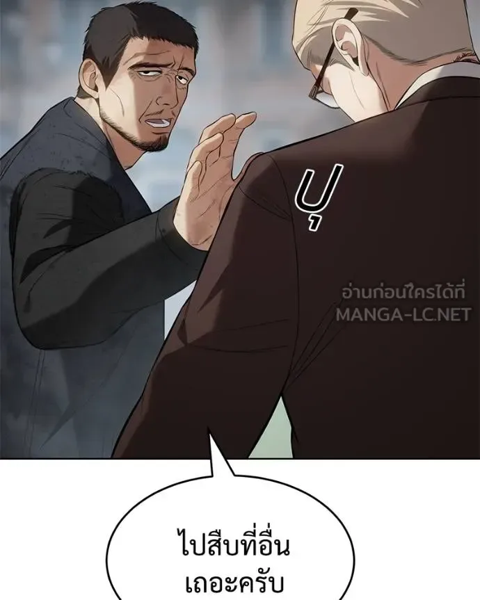 Baek XX แบคXX ตอนที่ 116 หน้า 173