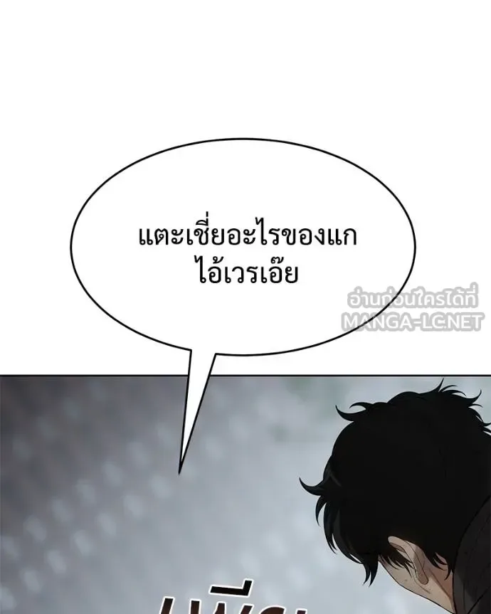 Baek XX แบคXX ตอนที่ 116 หน้า 176