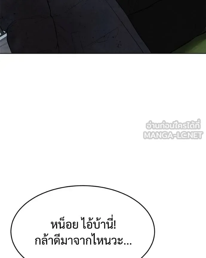Baek XX แบคXX ตอนที่ 116 หน้า 178