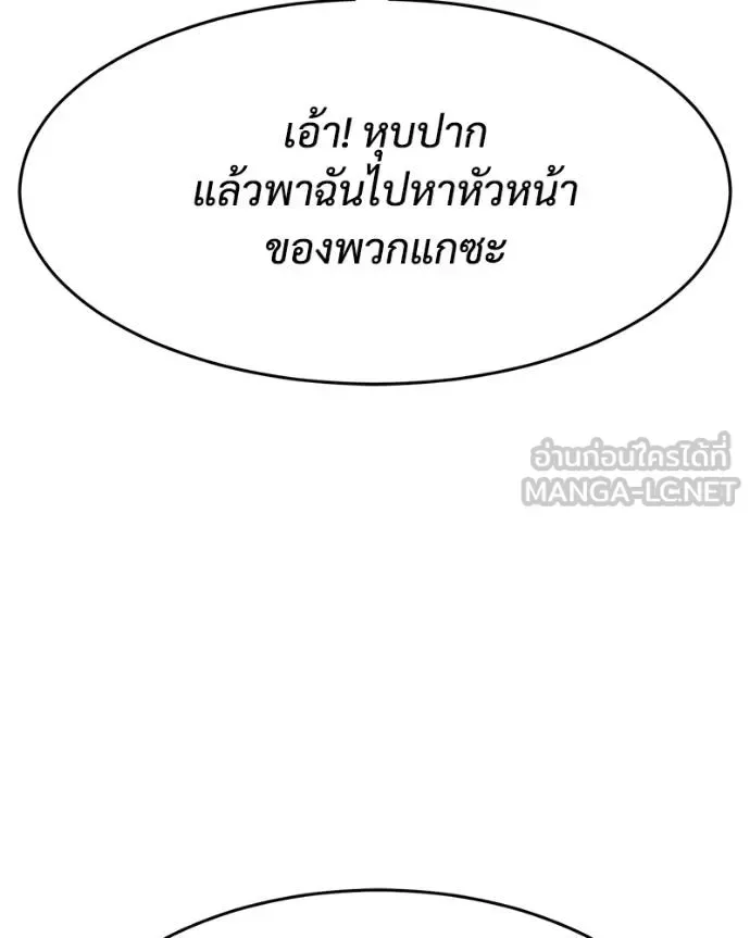 Baek XX แบคXX ตอนที่ 116 หน้า 183