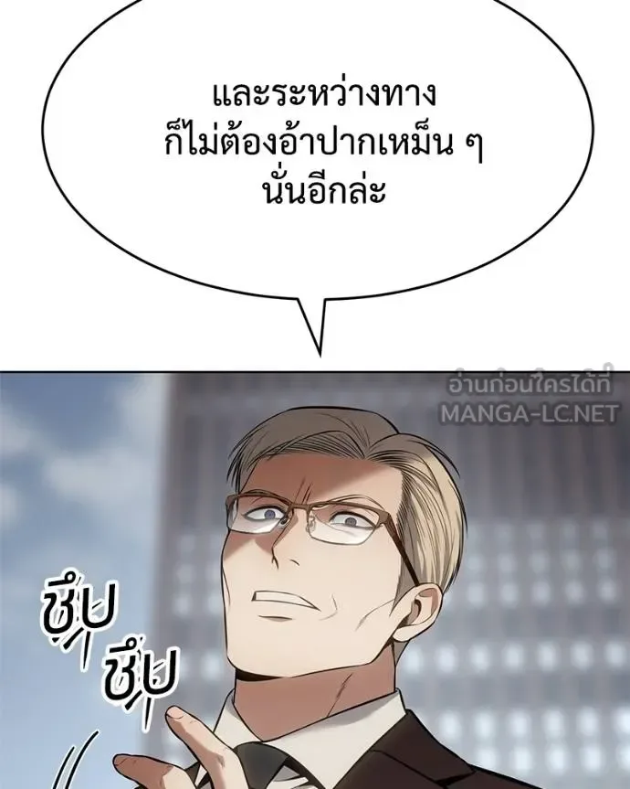 Baek XX แบคXX ตอนที่ 116 หน้า 184