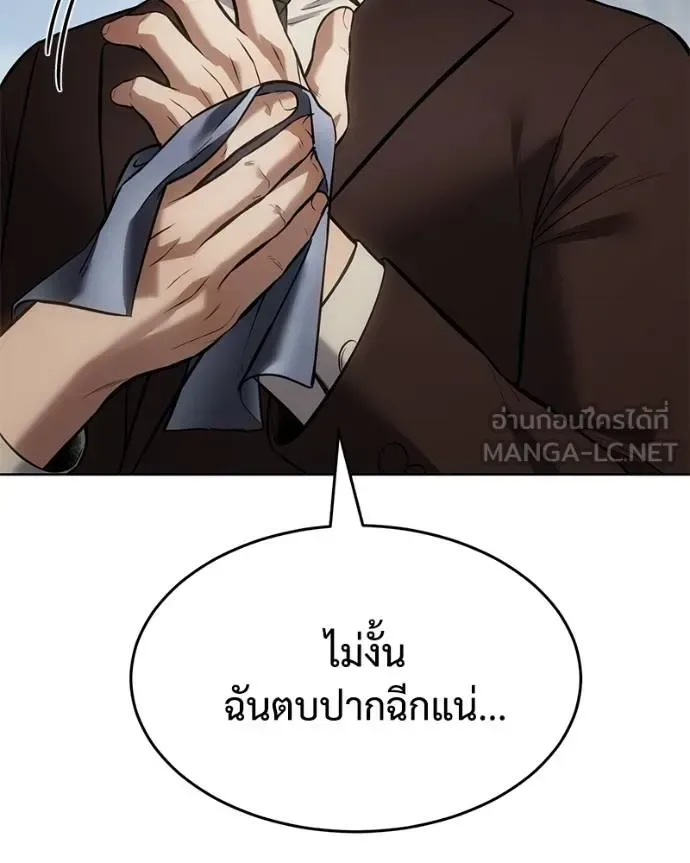 Baek XX แบคXX ตอนที่ 116 หน้า 185