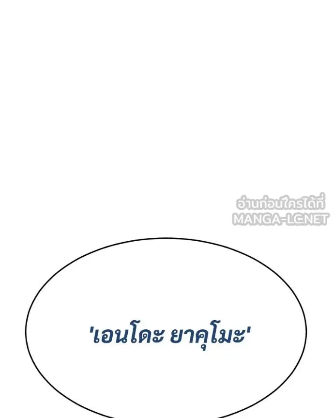 Baek XX แบคXX ตอนที่ 116 หน้า 19