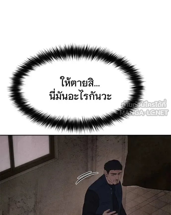 Baek XX แบคXX ตอนที่ 116 หน้า 190