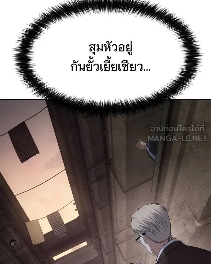 Baek XX แบคXX ตอนที่ 116 หน้า 196
