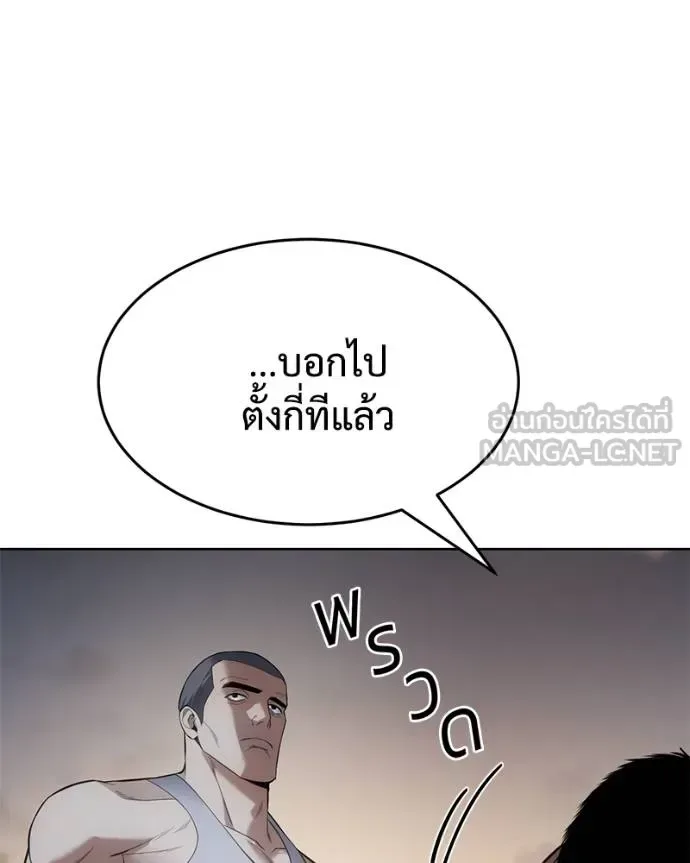 Baek XX แบคXX ตอนที่ 116 หน้า 209