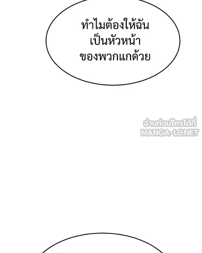 Baek XX แบคXX ตอนที่ 116 หน้า 211