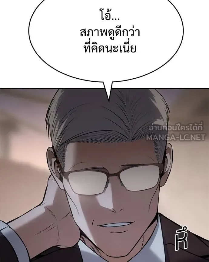 Baek XX แบคXX ตอนที่ 116 หน้า 212