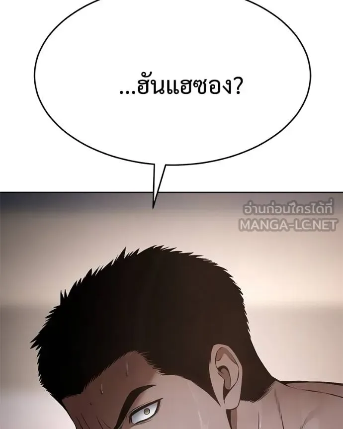 Baek XX แบคXX ตอนที่ 116 หน้า 217
