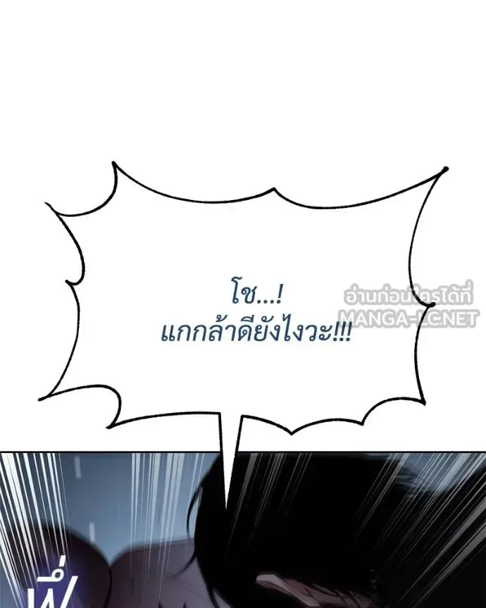 Baek XX แบคXX ตอนที่ 116 หน้า 22