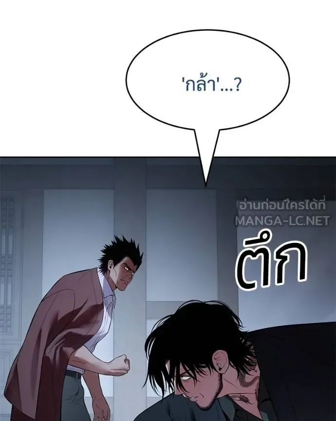 Baek XX แบคXX ตอนที่ 116 หน้า 26