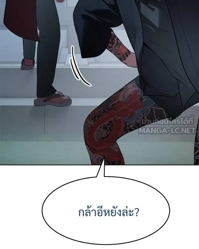 Baek XX แบคXX ตอนที่ 116 หน้า 27