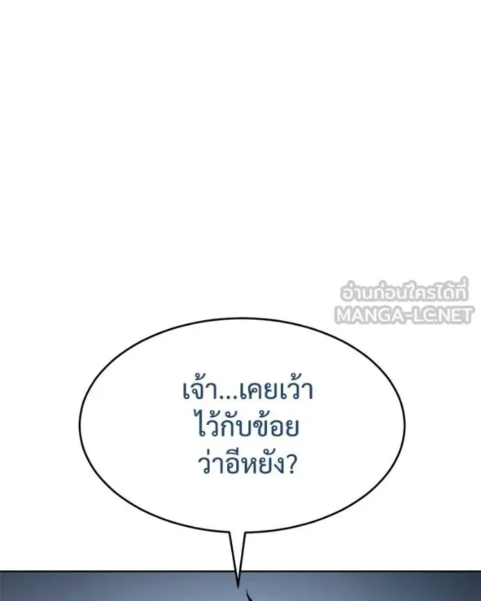 Baek XX แบคXX ตอนที่ 116 หน้า 28
