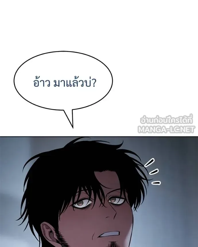 Baek XX แบคXX ตอนที่ 116 หน้า 3