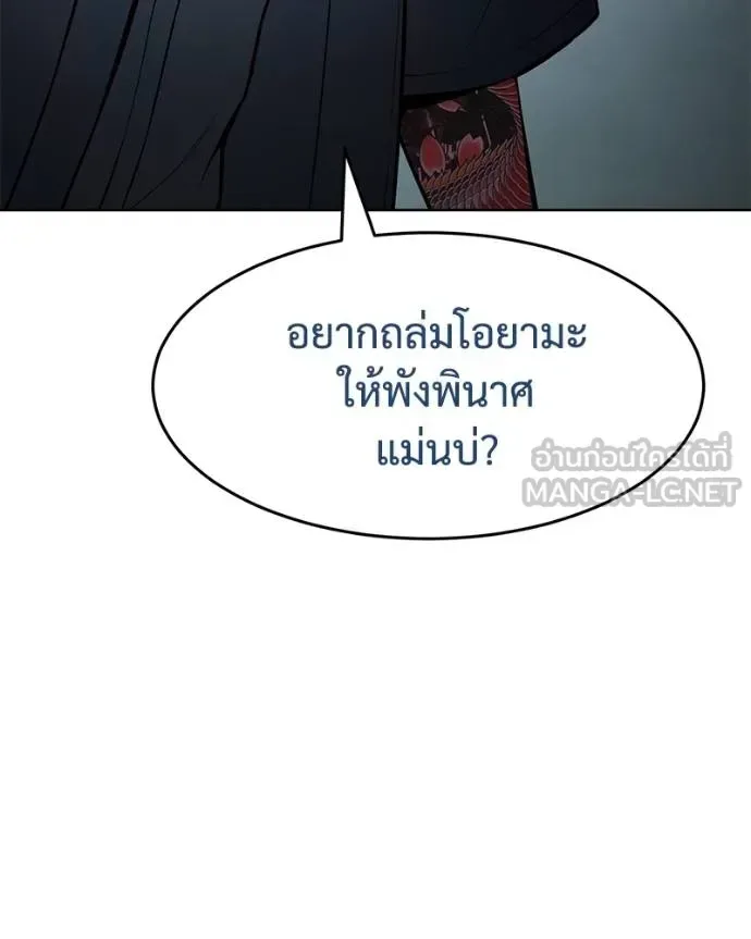 Baek XX แบคXX ตอนที่ 116 หน้า 30
