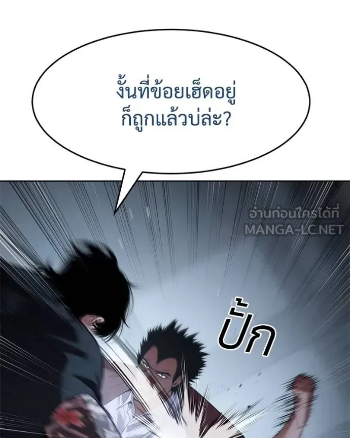 Baek XX แบคXX ตอนที่ 116 หน้า 31