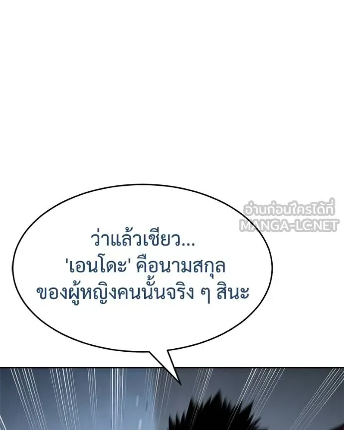 Baek XX แบคXX ตอนที่ 116 หน้า 33