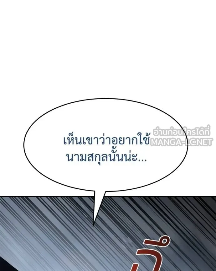 Baek XX แบคXX ตอนที่ 116 หน้า 37
