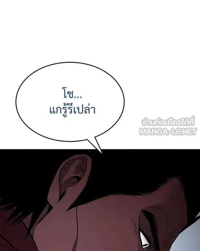 Baek XX แบคXX ตอนที่ 116 หน้า 49