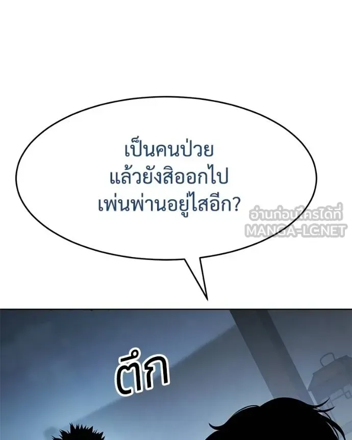 Baek XX แบคXX ตอนที่ 116 หน้า 5