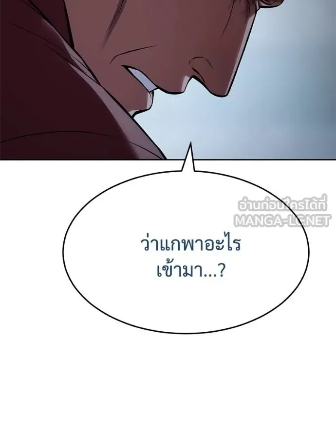 Baek XX แบคXX ตอนที่ 116 หน้า 50