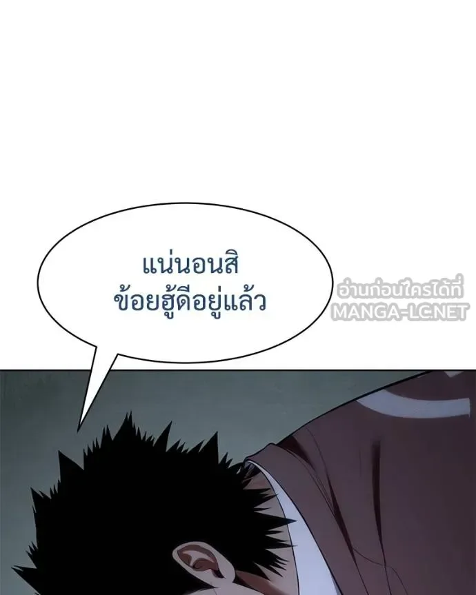 Baek XX แบคXX ตอนที่ 116 หน้า 51