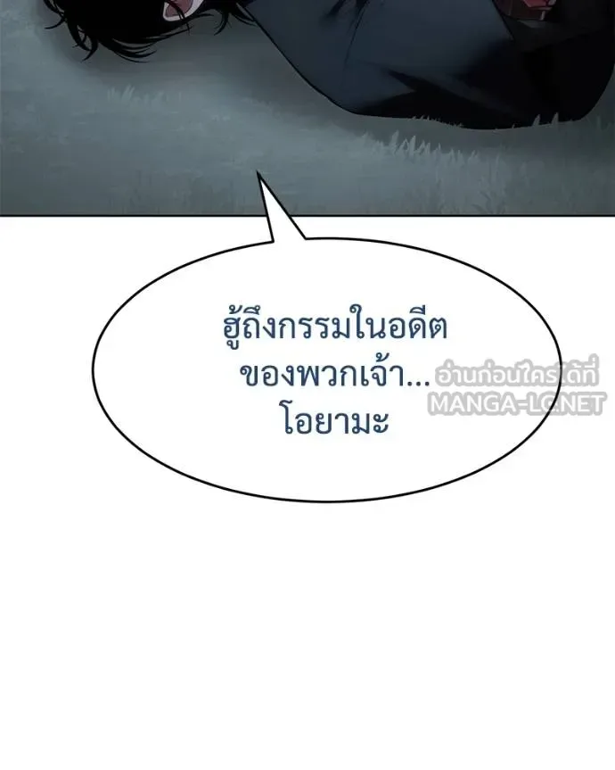 Baek XX แบคXX ตอนที่ 116 หน้า 53
