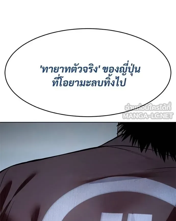 Baek XX แบคXX ตอนที่ 116 หน้า 54