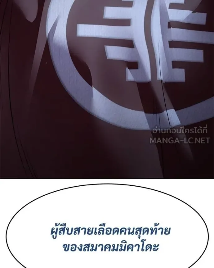 Baek XX แบคXX ตอนที่ 116 หน้า 55