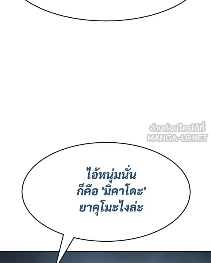 Baek XX แบคXX ตอนที่ 116 หน้า 56