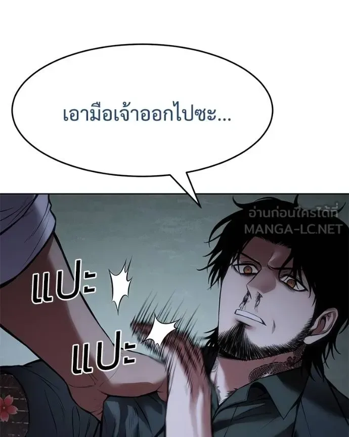 Baek XX แบคXX ตอนที่ 116 หน้า 59