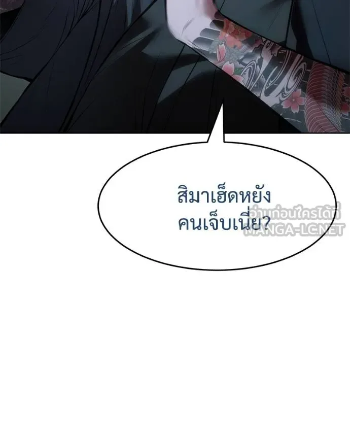 Baek XX แบคXX ตอนที่ 116 หน้า 60