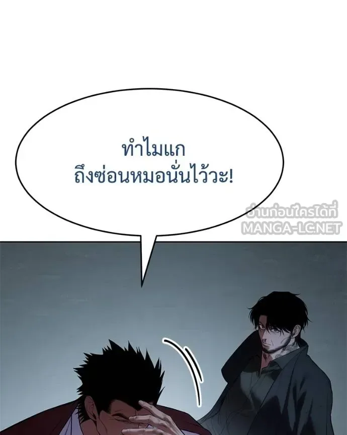 Baek XX แบคXX ตอนที่ 116 หน้า 61