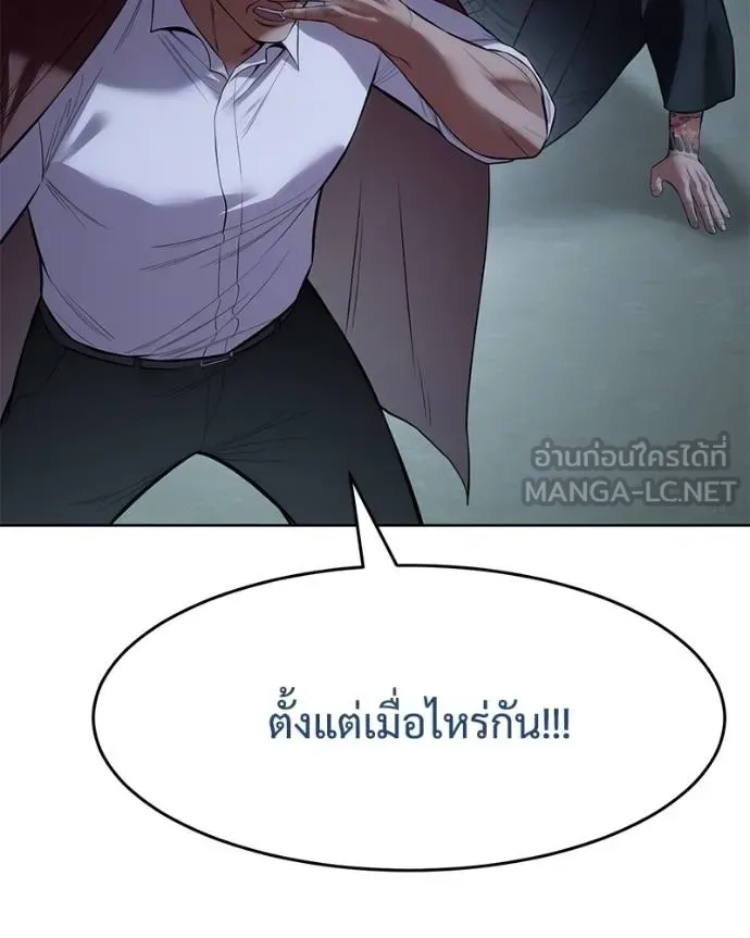 Baek XX แบคXX ตอนที่ 116 หน้า 62