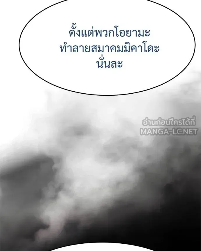 Baek XX แบคXX ตอนที่ 116 หน้า 65