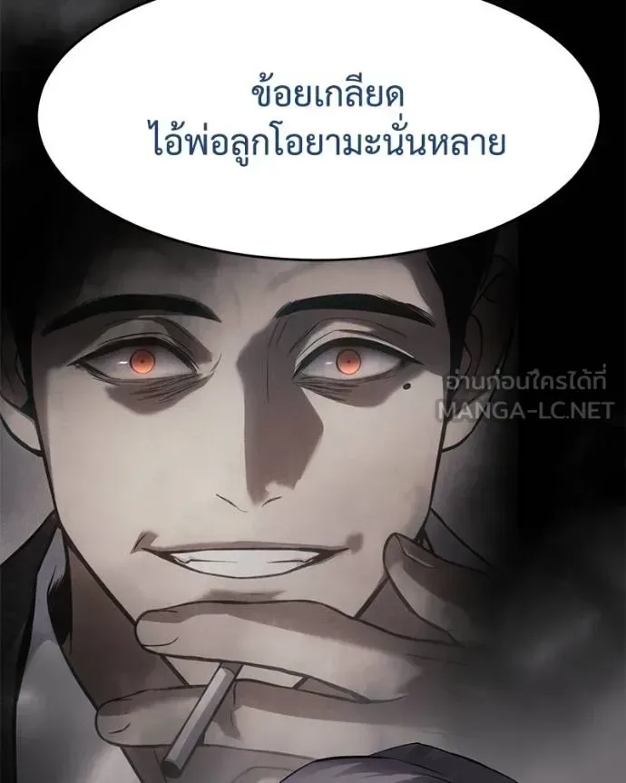 Baek XX แบคXX ตอนที่ 116 หน้า 66