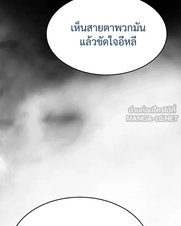 Baek XX แบคXX ตอนที่ 116 หน้า 68