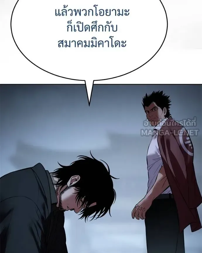 Baek XX แบคXX ตอนที่ 116 หน้า 69