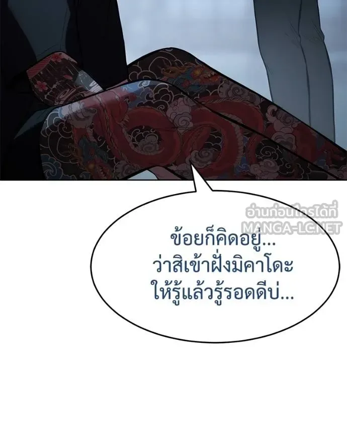 Baek XX แบคXX ตอนที่ 116 หน้า 70