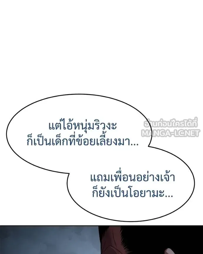 Baek XX แบคXX ตอนที่ 116 หน้า 71