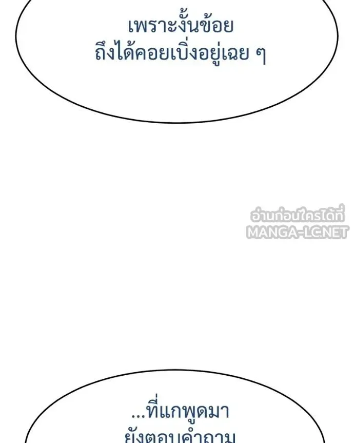 Baek XX แบคXX ตอนที่ 116 หน้า 73